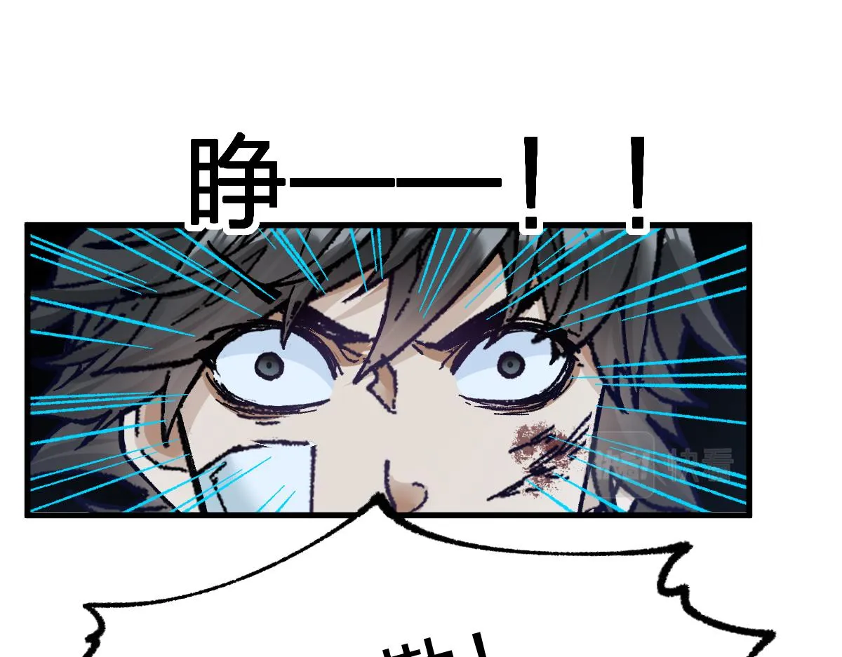 第170话 突破 第56页