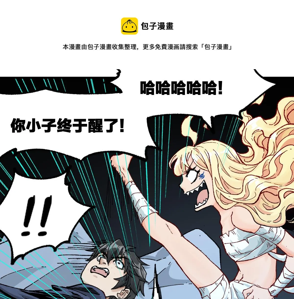 第170话 突破 第61页