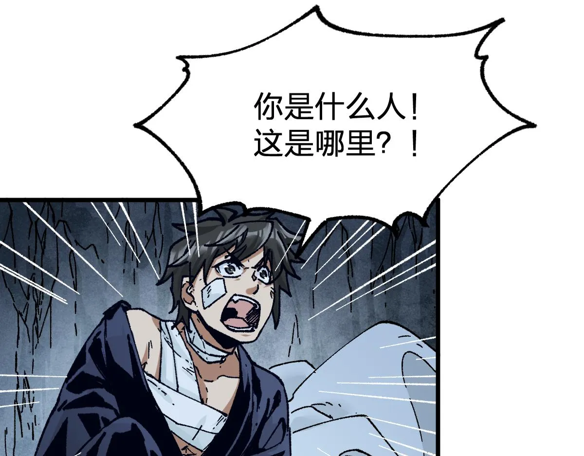 第170话 突破 第64页