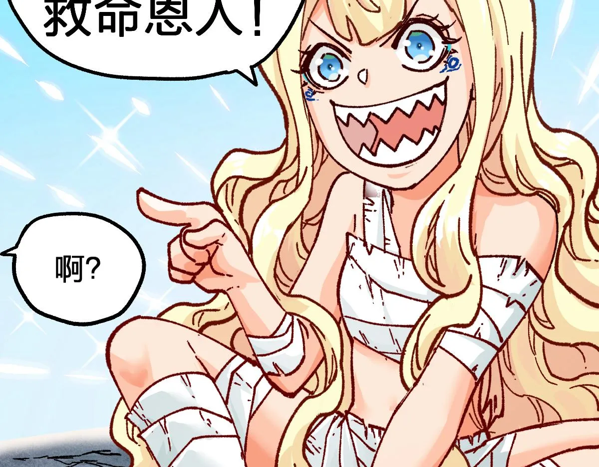 第170话 突破 第66页