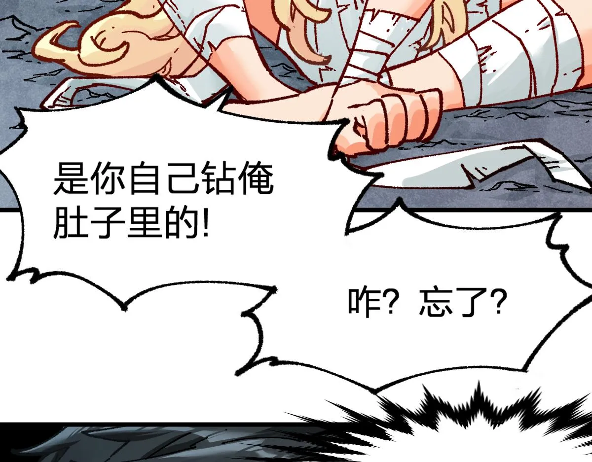 第170话 突破 第67页