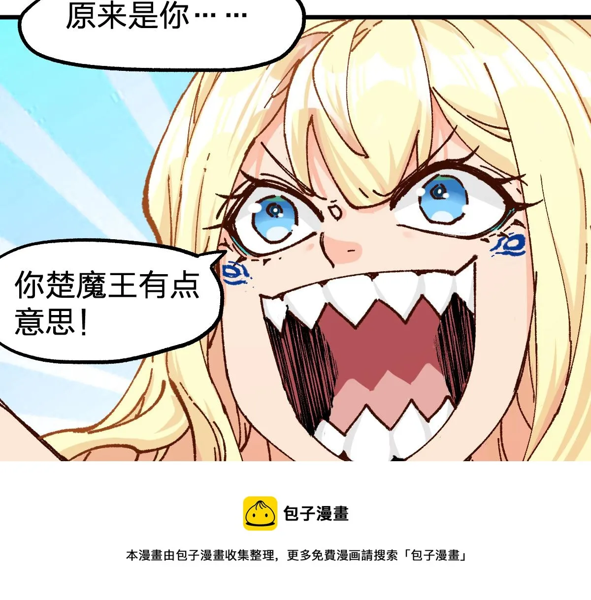 第170话 突破 第71页