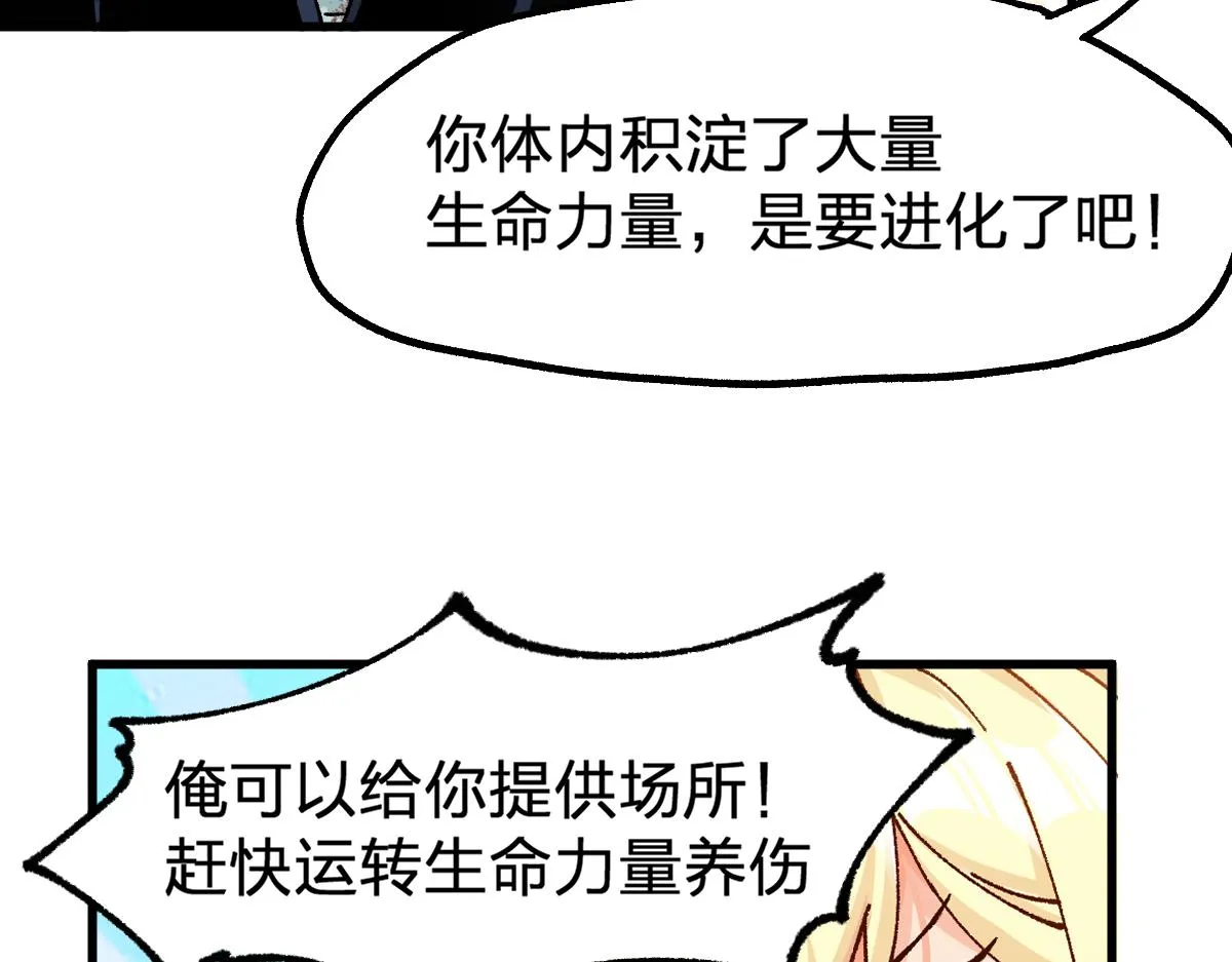 第170话 突破 第74页