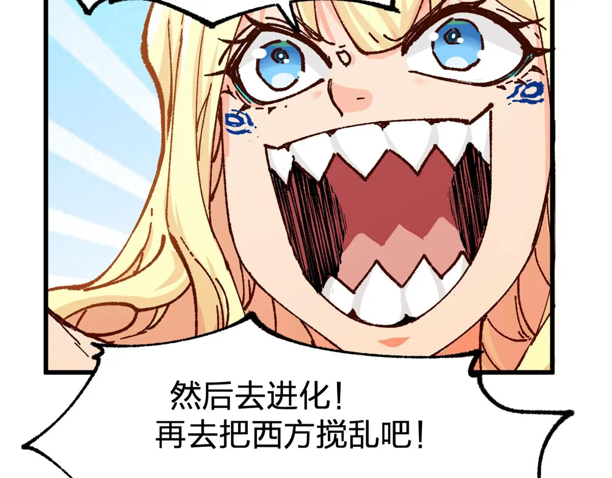 第170话 突破 第75页