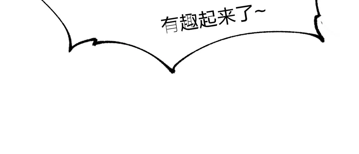 第170话 突破 第76页