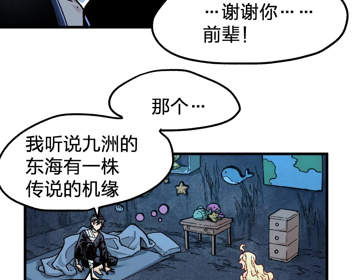 第170话 突破 第78页