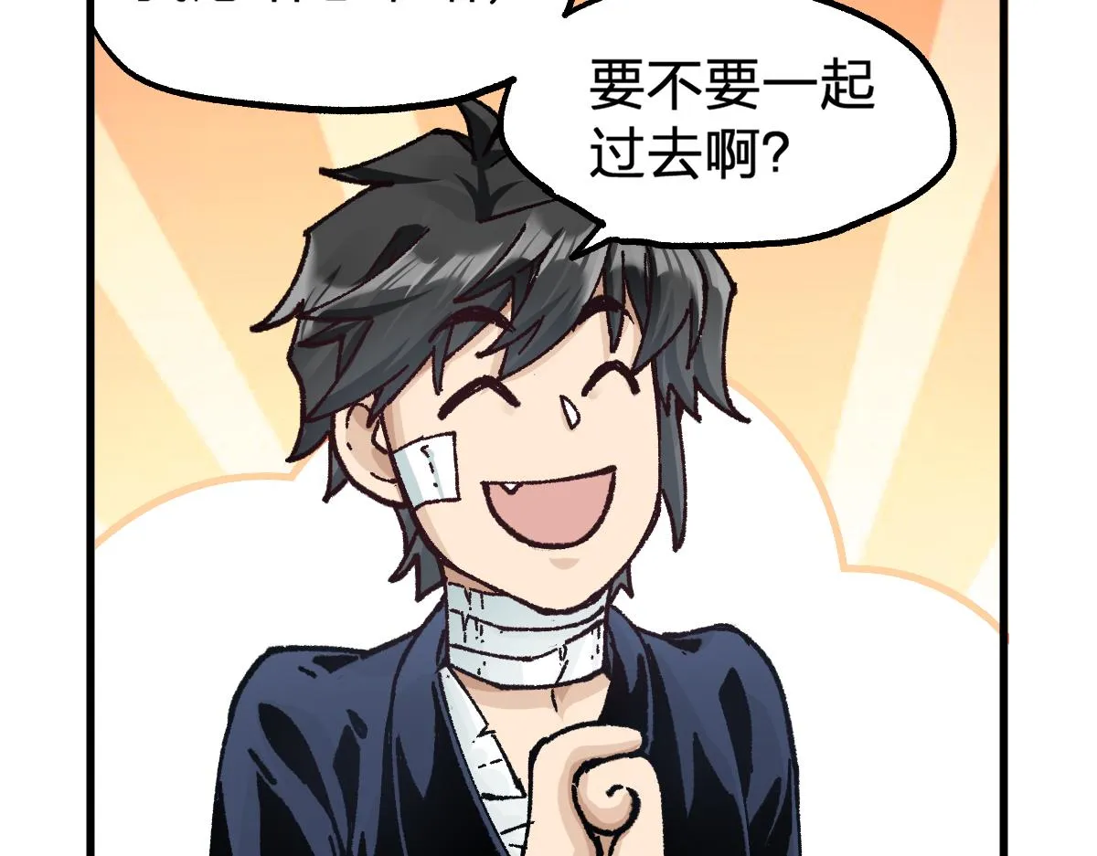 第170话 突破 第80页