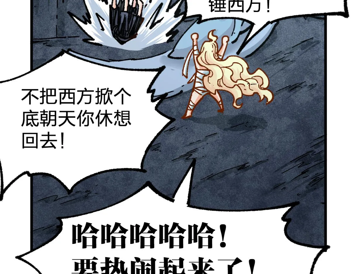 第170话 突破 第84页