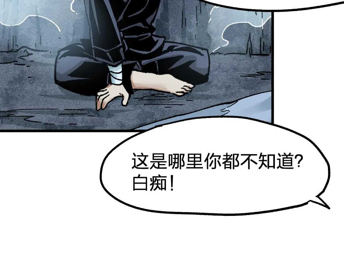 第170话 突破 第86页