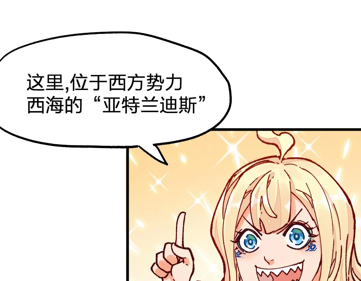 第170话 突破 第88页