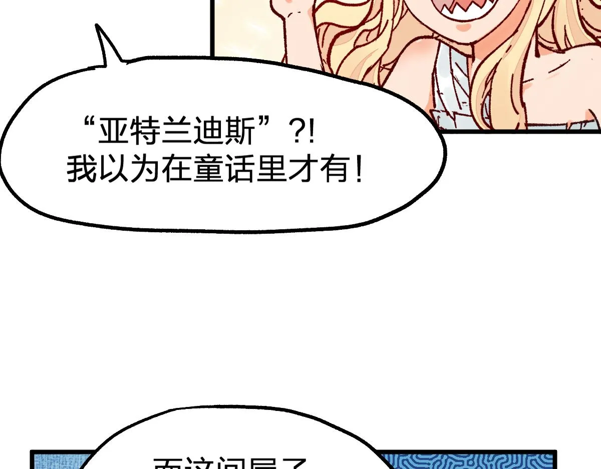 第170话 突破 第89页