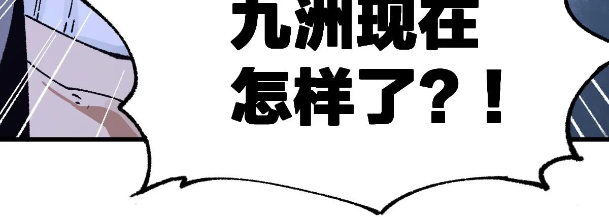 第170话 突破 第93页