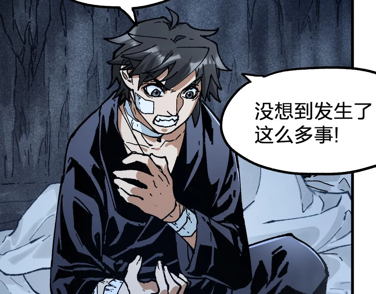第170话 突破 第98页