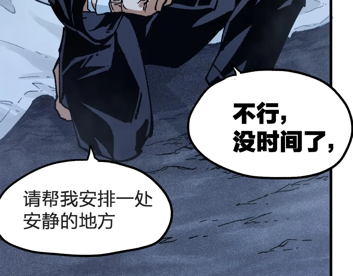 第170话 突破 第99页