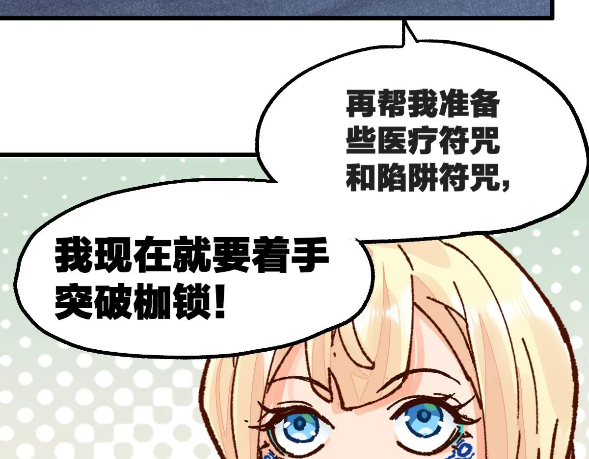 第170话 突破 第100页