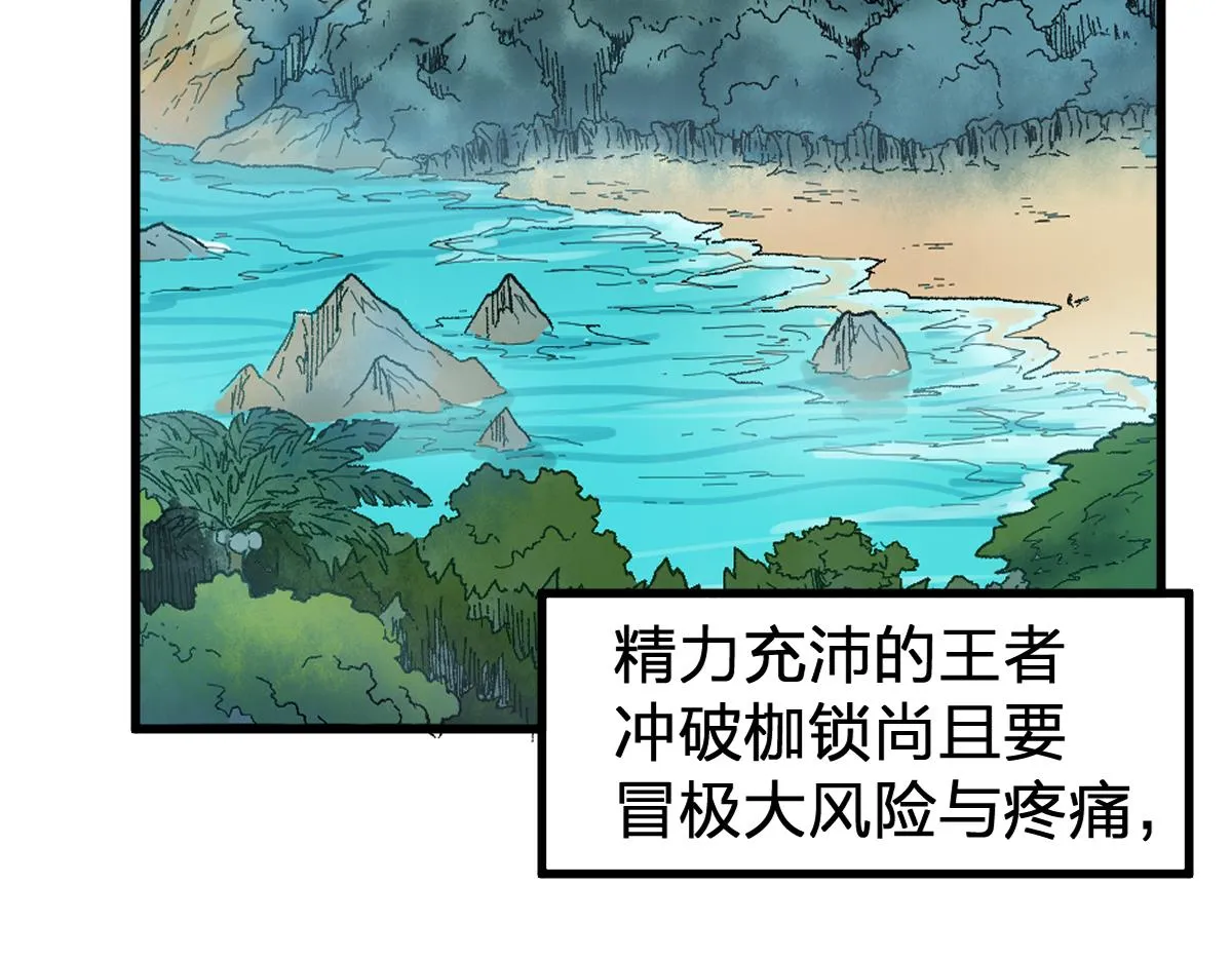 第170话 突破 第104页