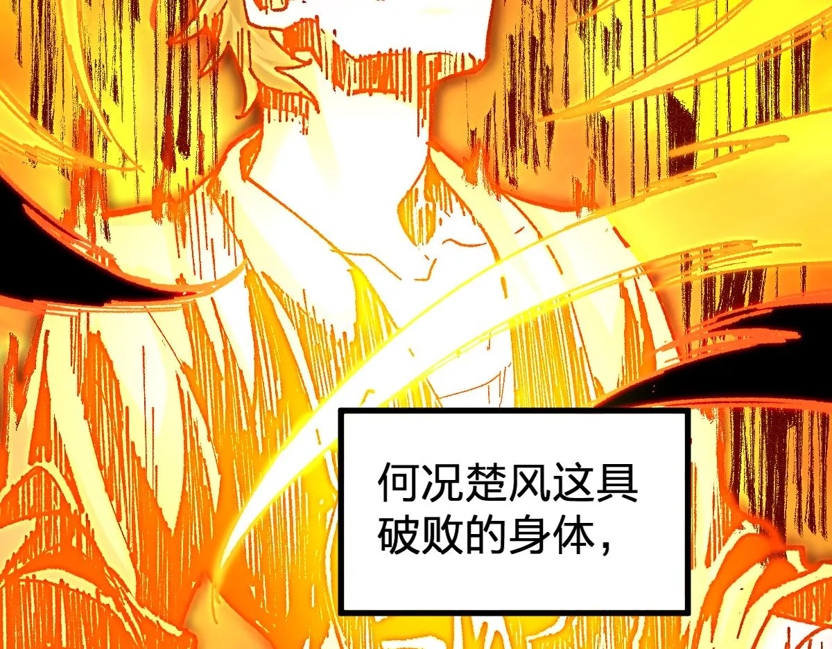 第170话 突破 第106页