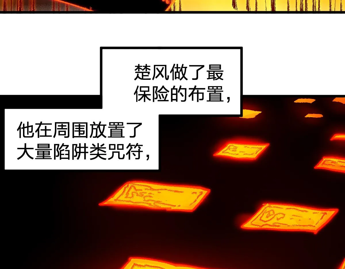 第170话 突破 第108页
