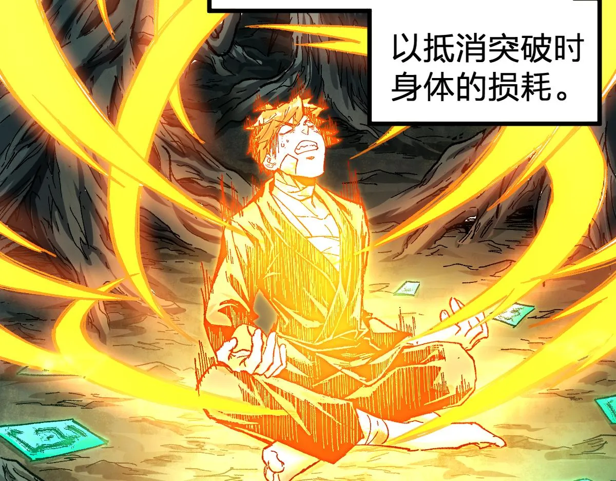 第170话 突破 第110页