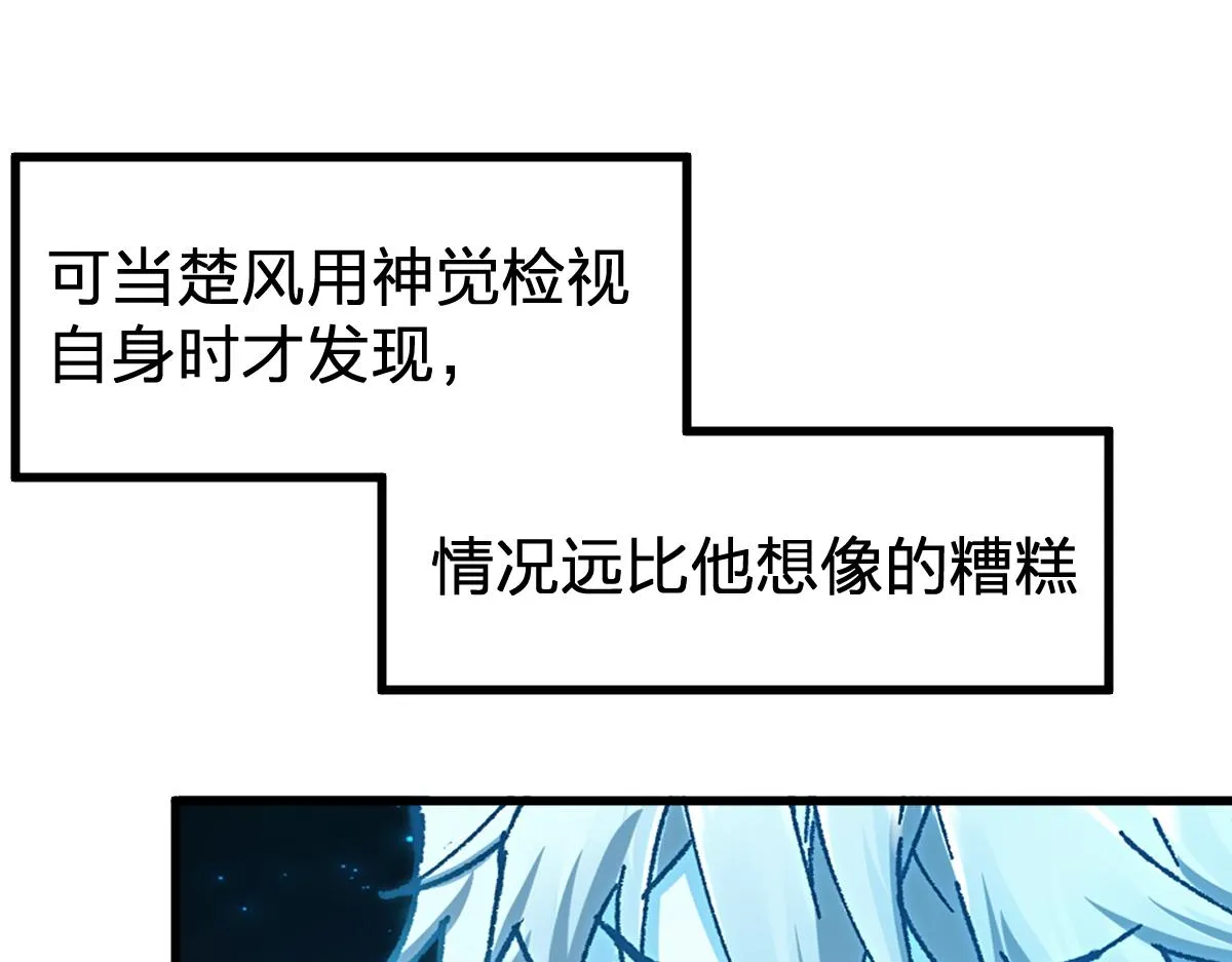 第170话 突破 第112页
