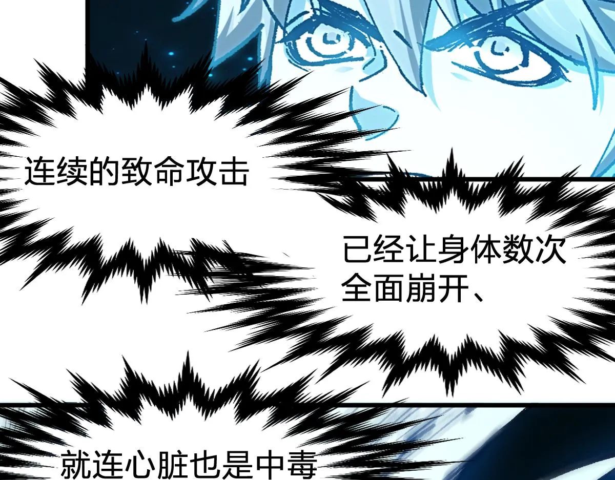 第170话 突破 第113页