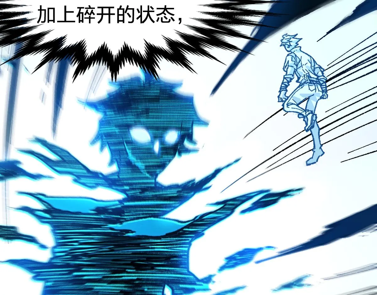 第170话 突破 第114页