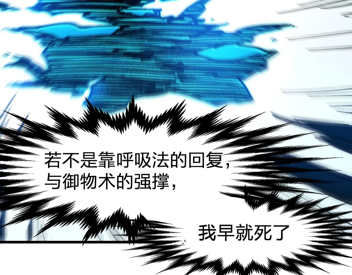 第170话 突破 第115页
