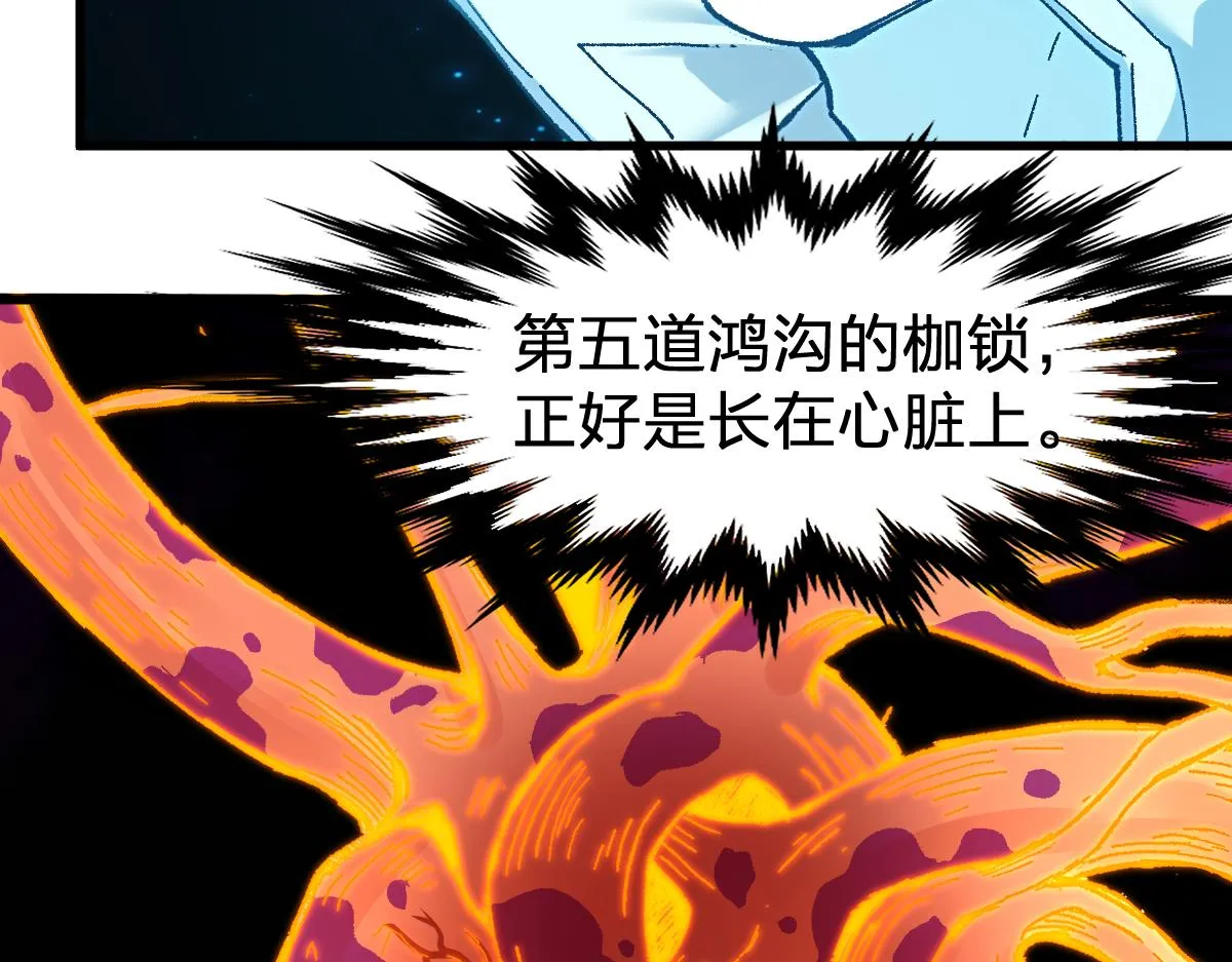 第170话 突破 第117页