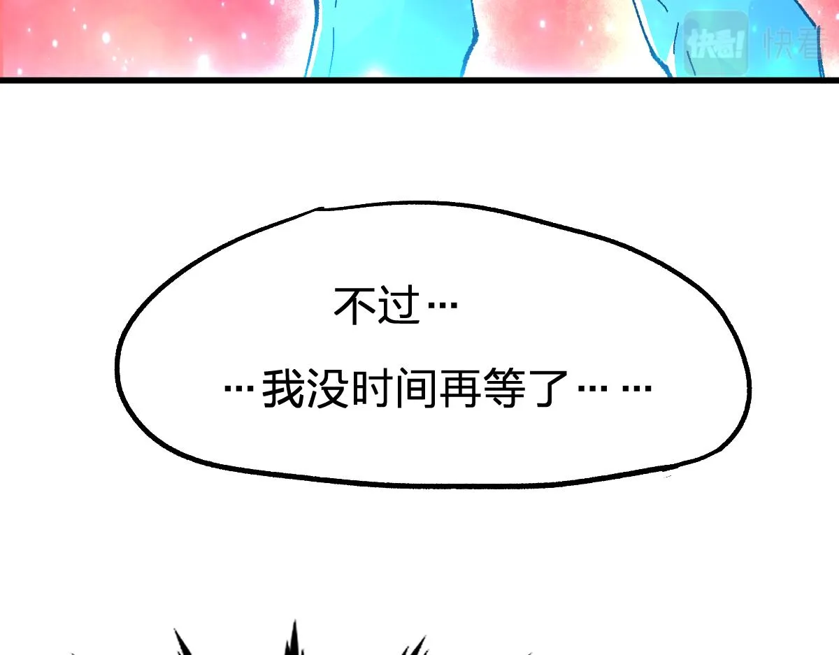 第170话 突破 第120页