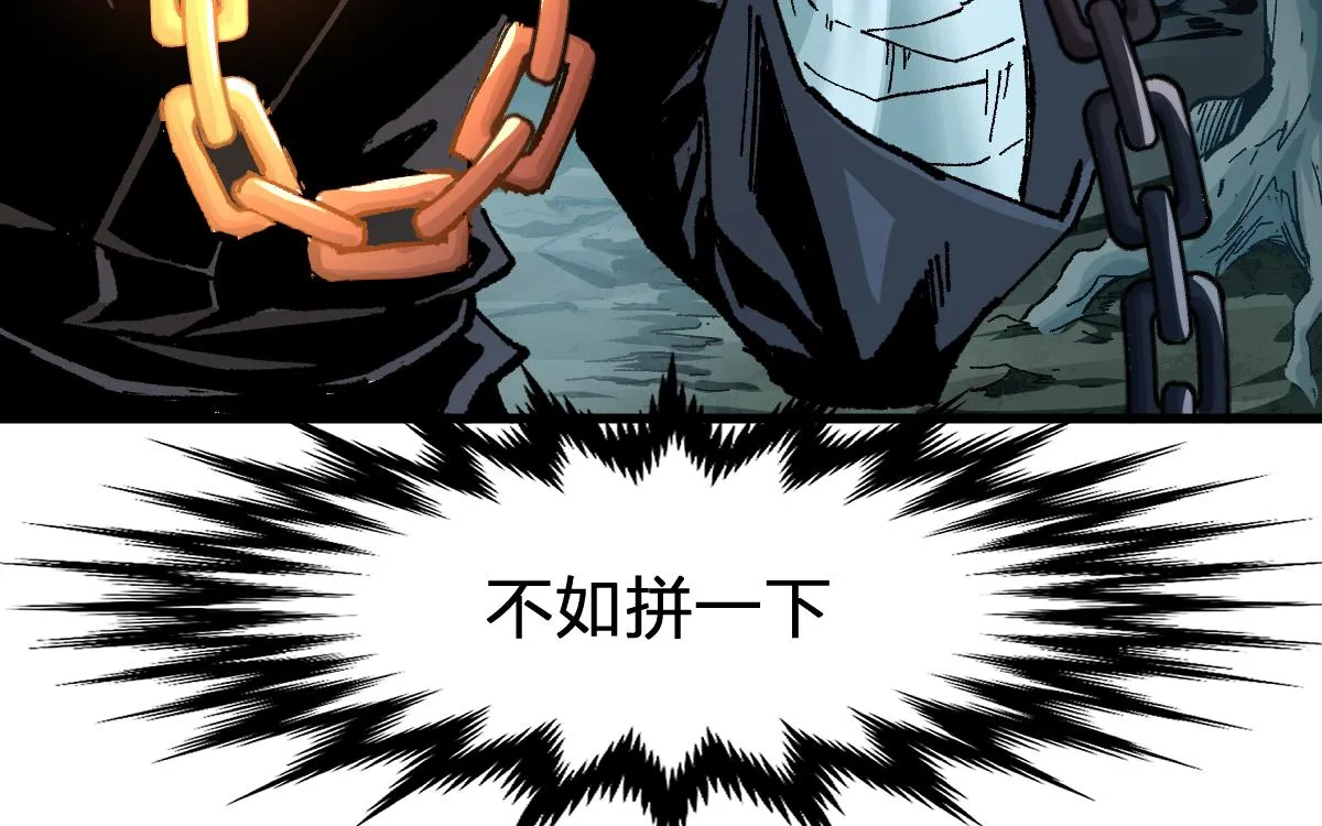 第170话 突破 第122页
