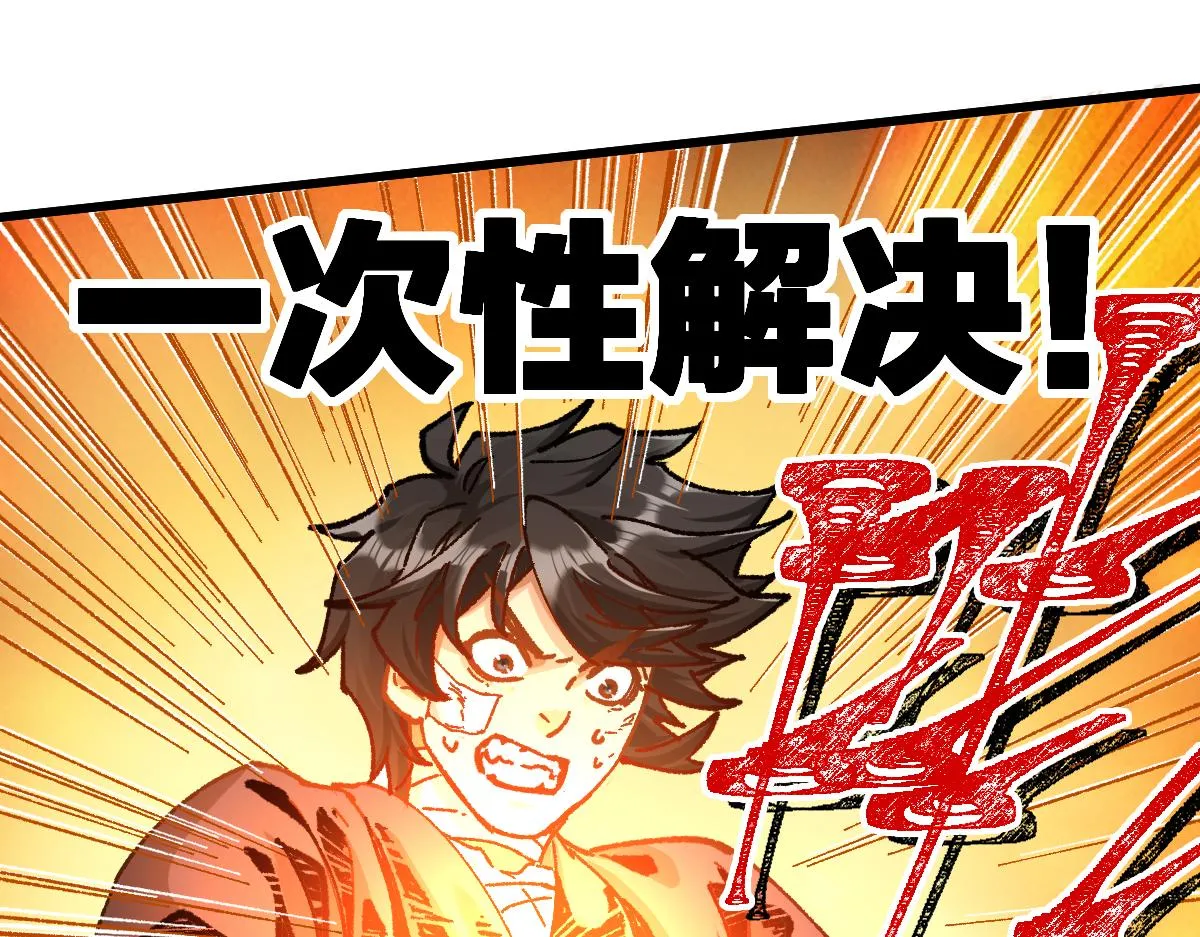 第170话 突破 第123页