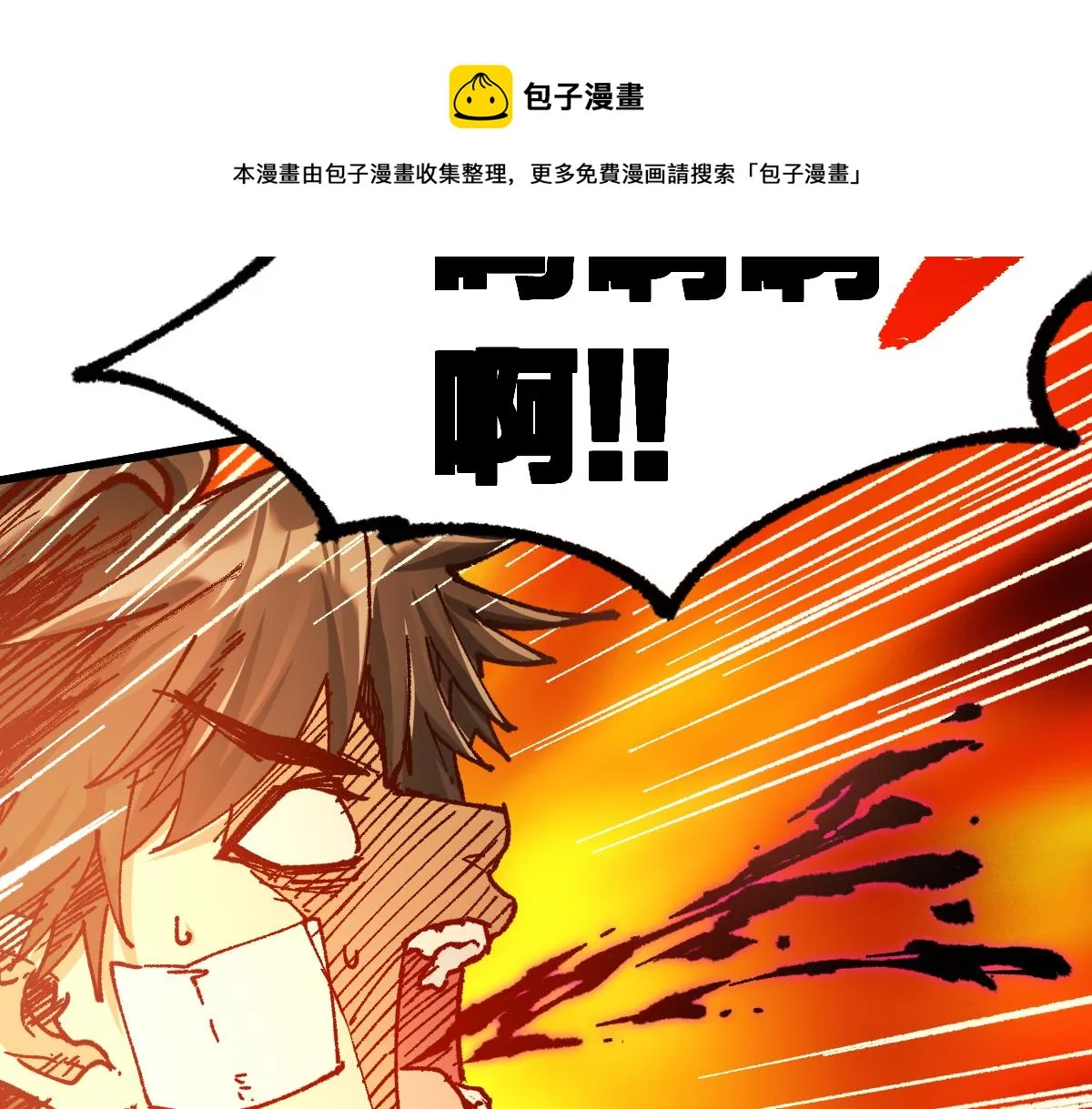 第170话 突破 第131页