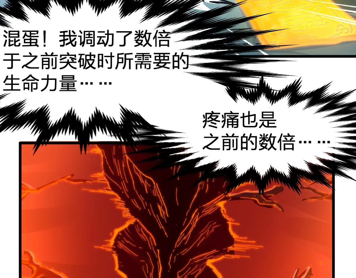 第170话 突破 第136页