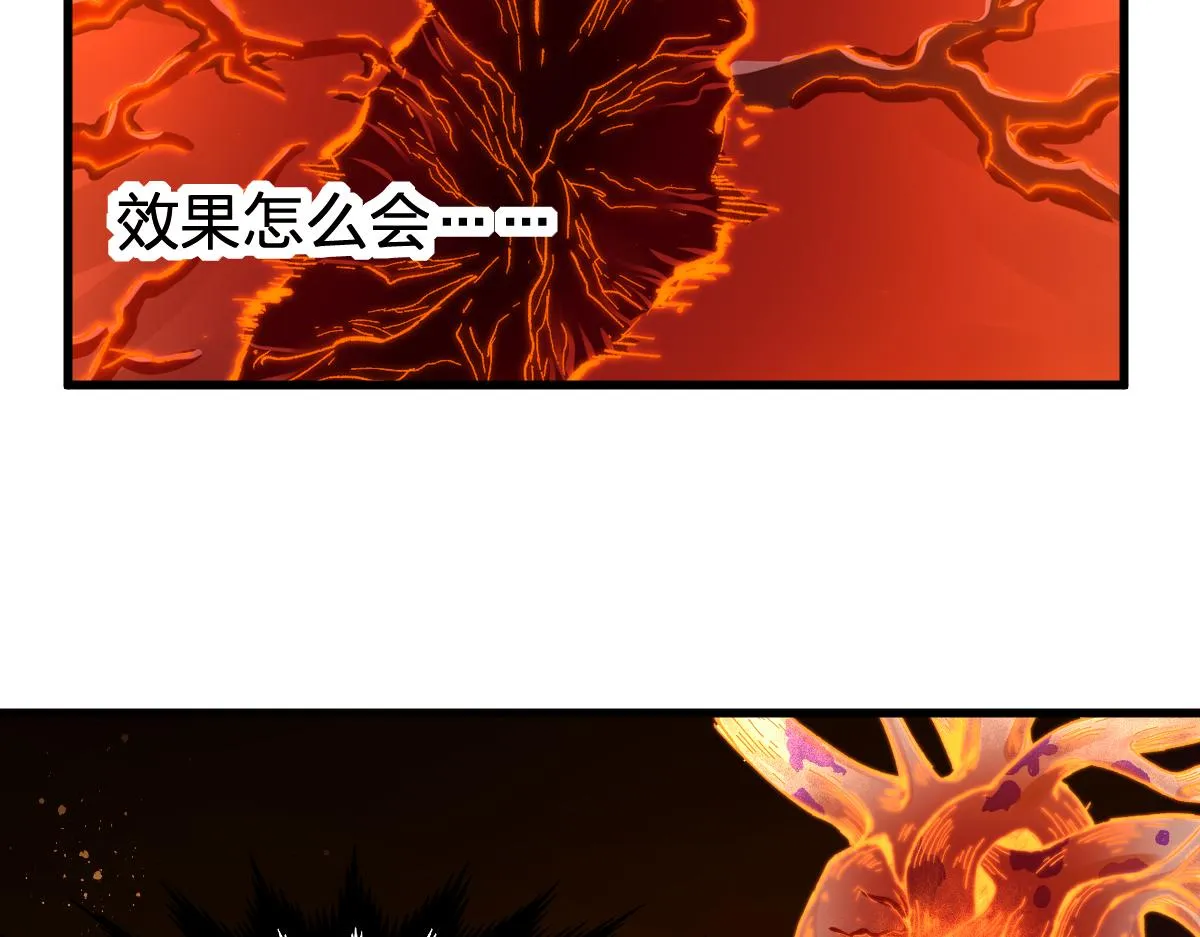第170话 突破 第137页