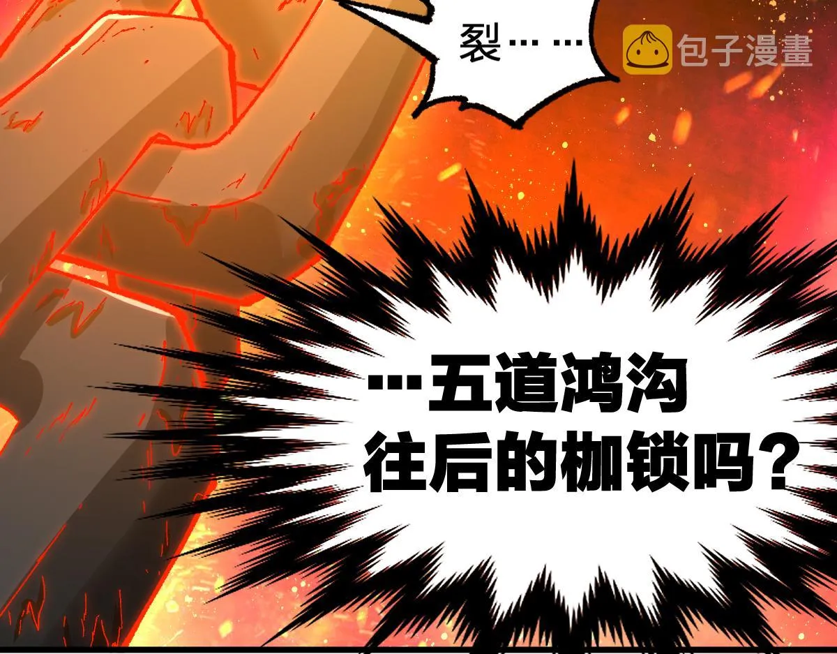 第170话 突破 第139页