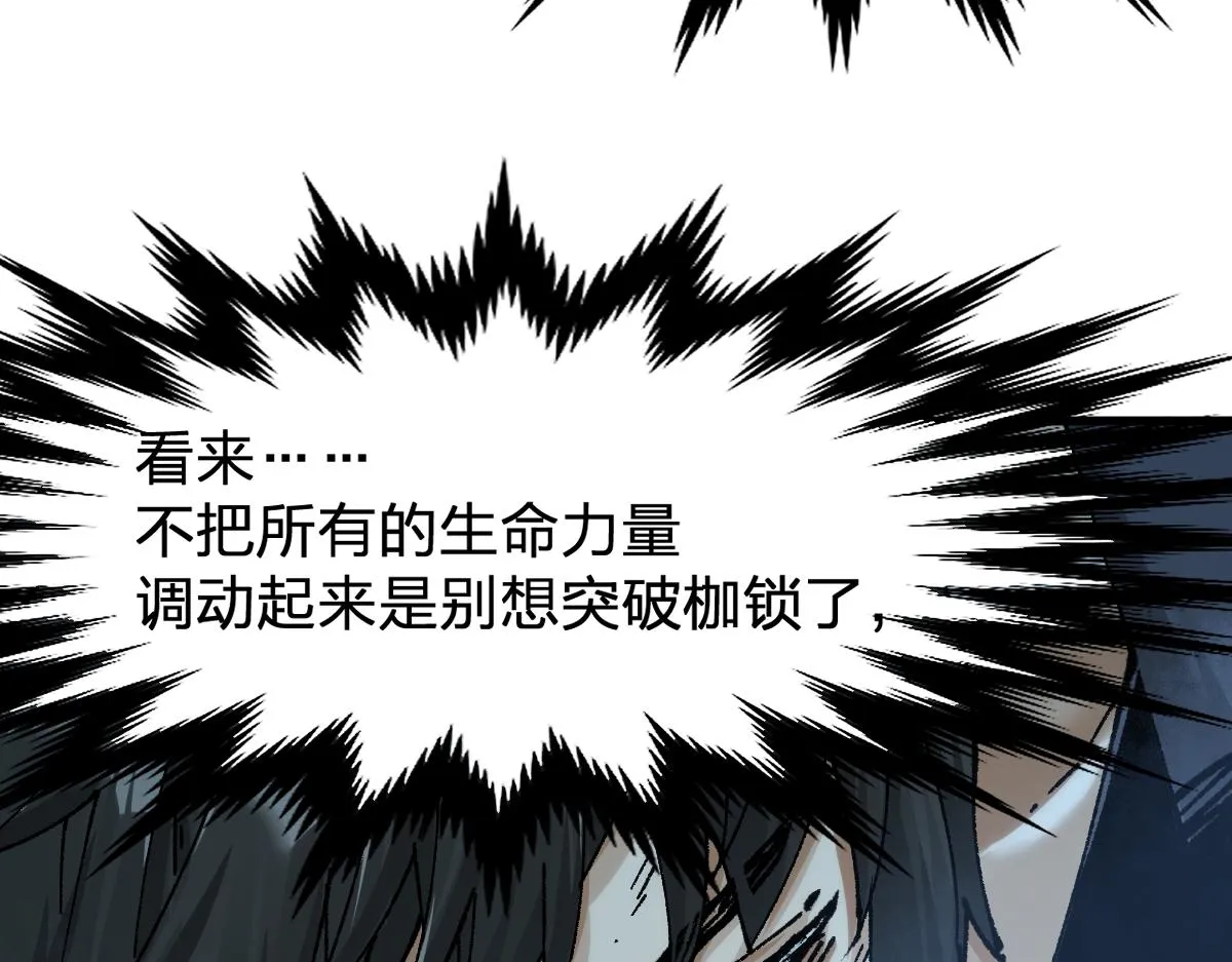 第170话 突破 第140页