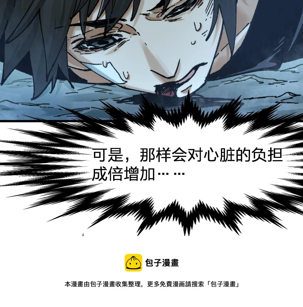 第170话 突破 第141页