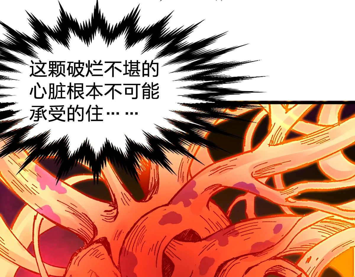 第170话 突破 第142页