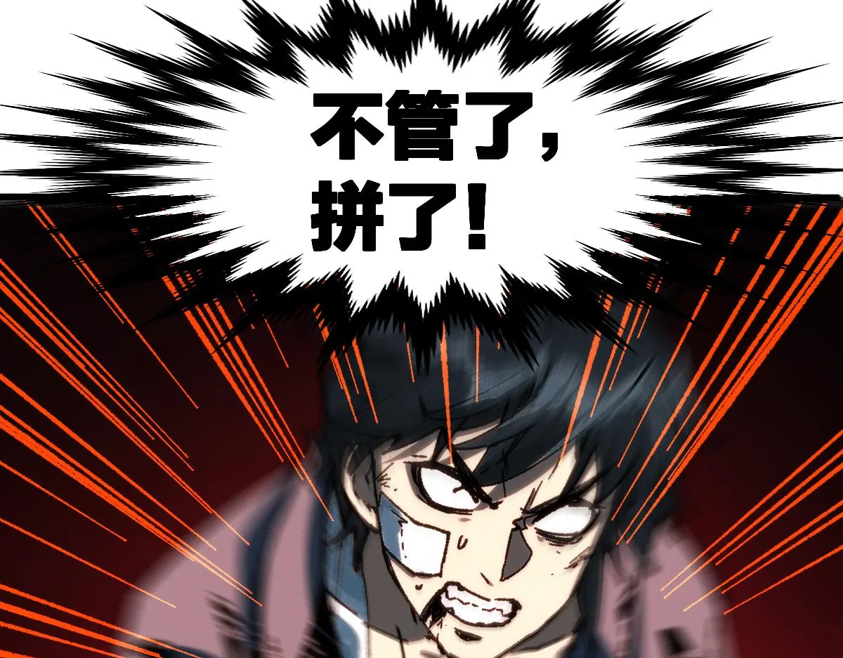 第170话 突破 第148页