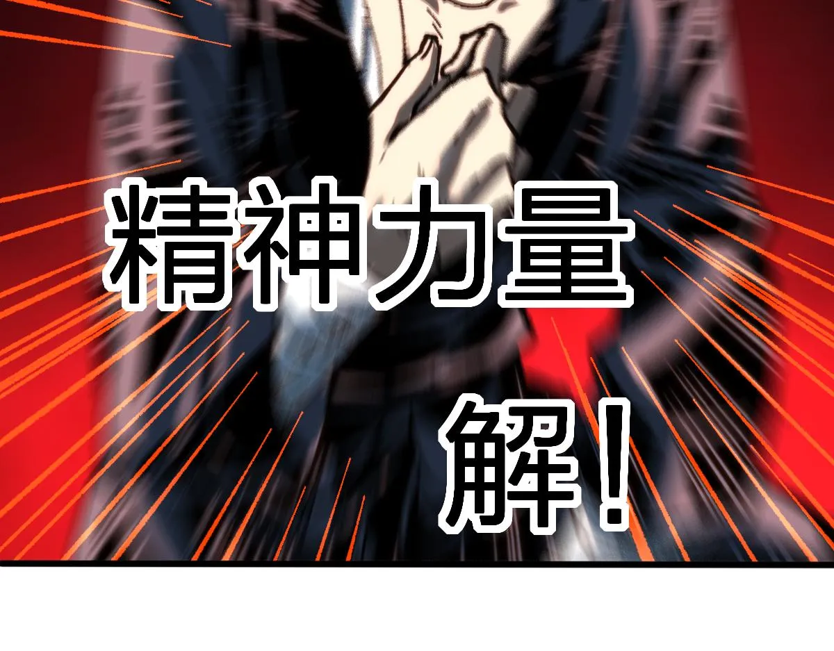 第170话 突破 第149页
