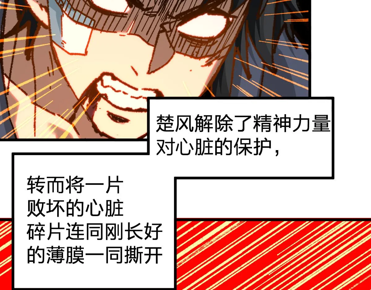 第170话 突破 第152页