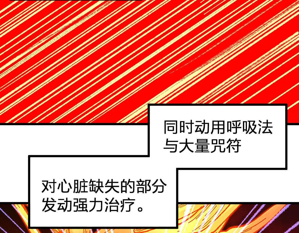 第170话 突破 第153页