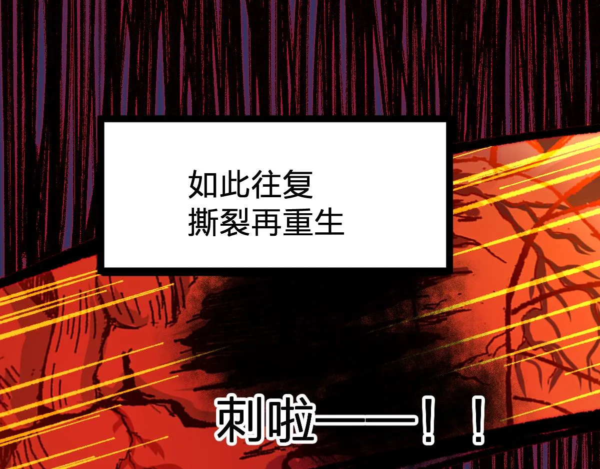 第170话 突破 第156页