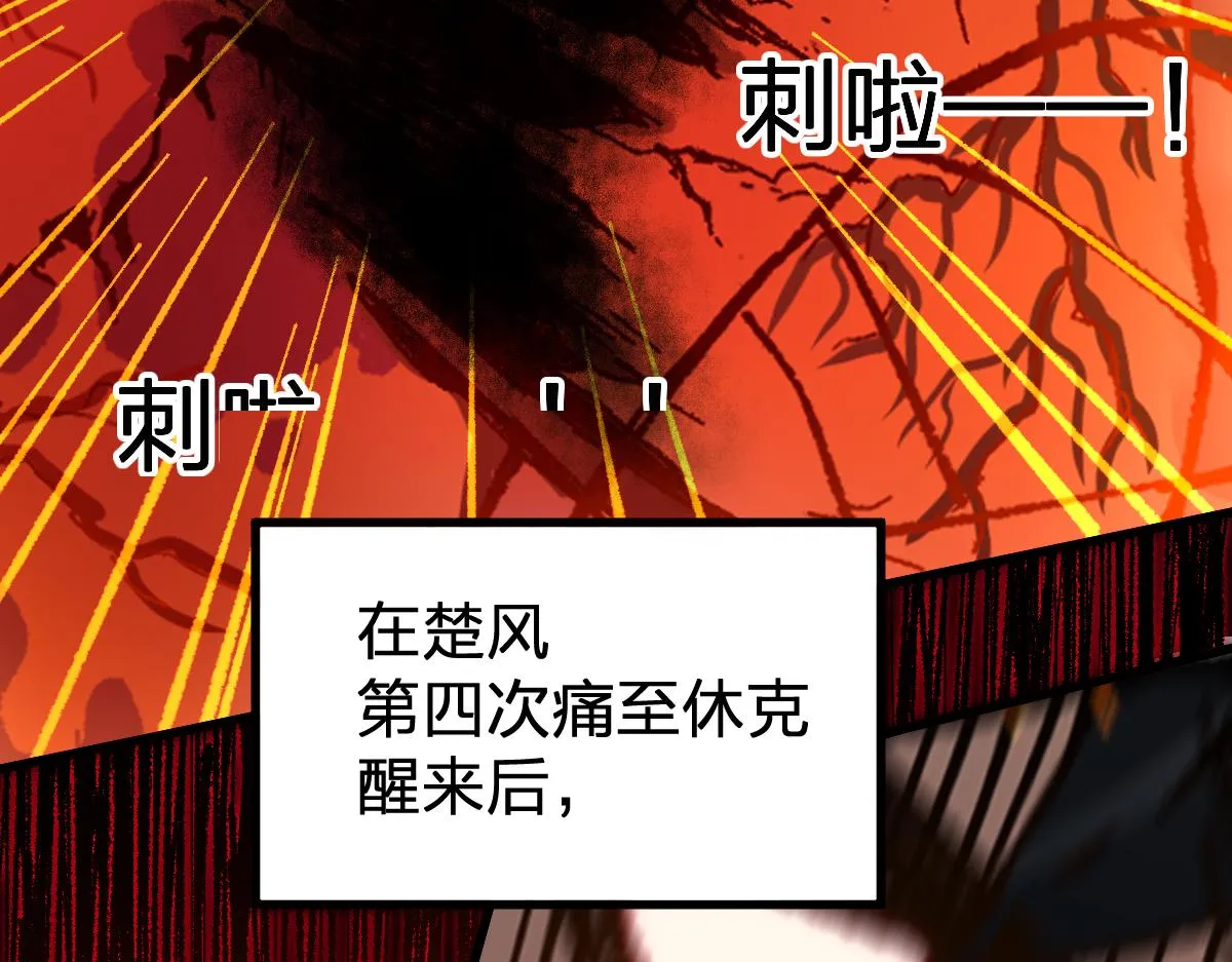 第170话 突破 第158页