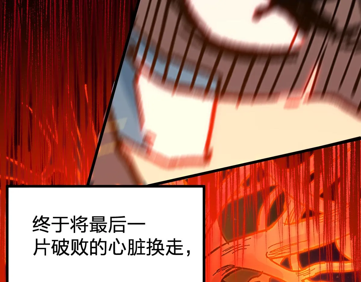 第170话 突破 第159页
