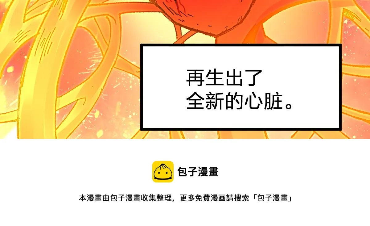 第170话 突破 第161页