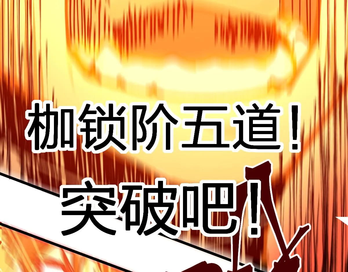 第170话 突破 第164页