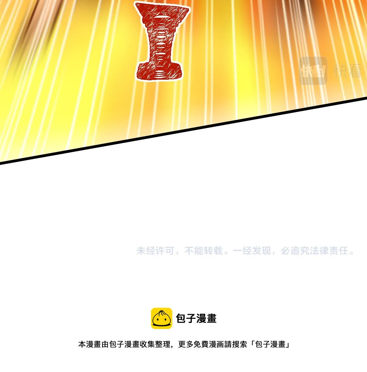 第170话 突破 第171页
