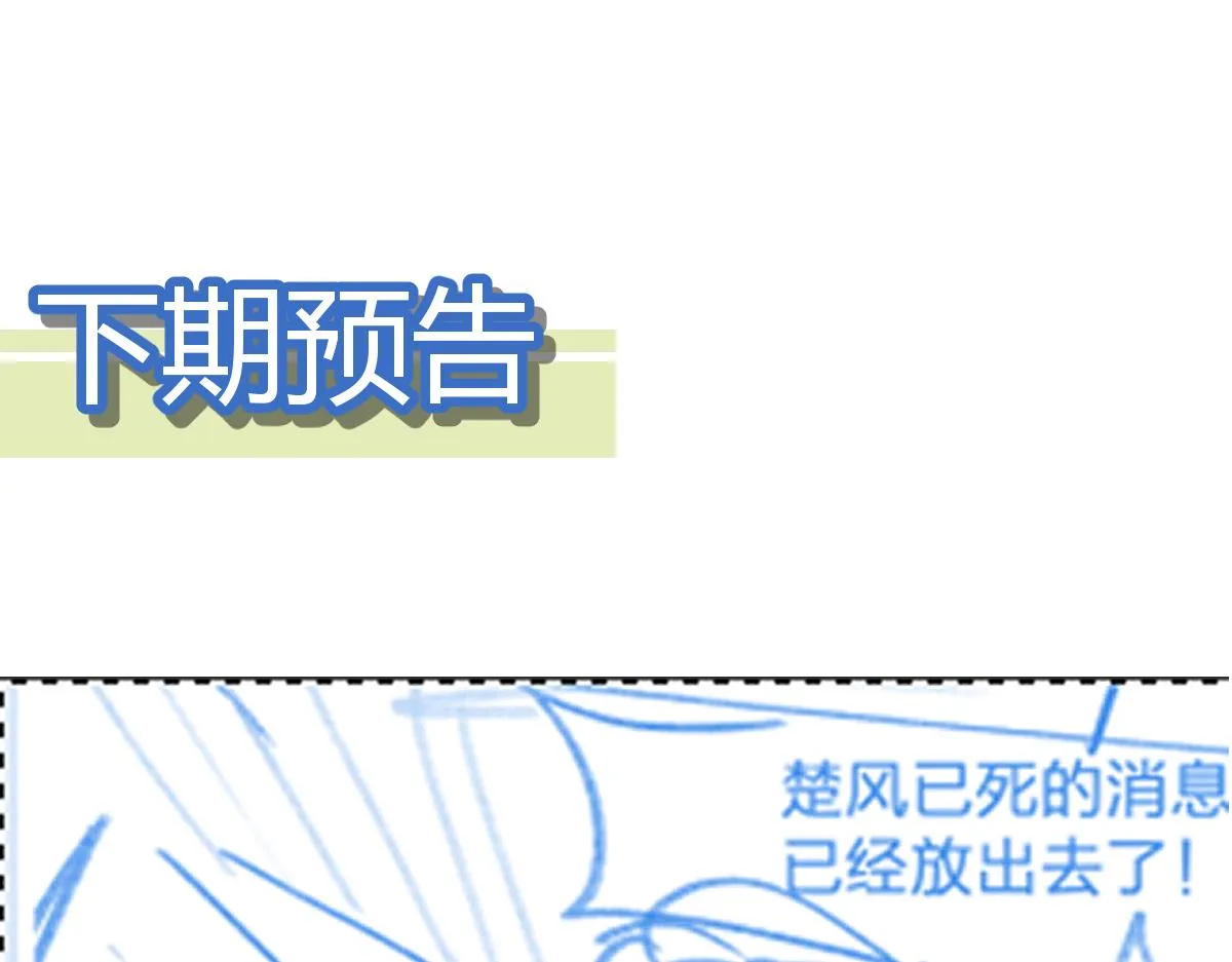 第170话 突破 第173页