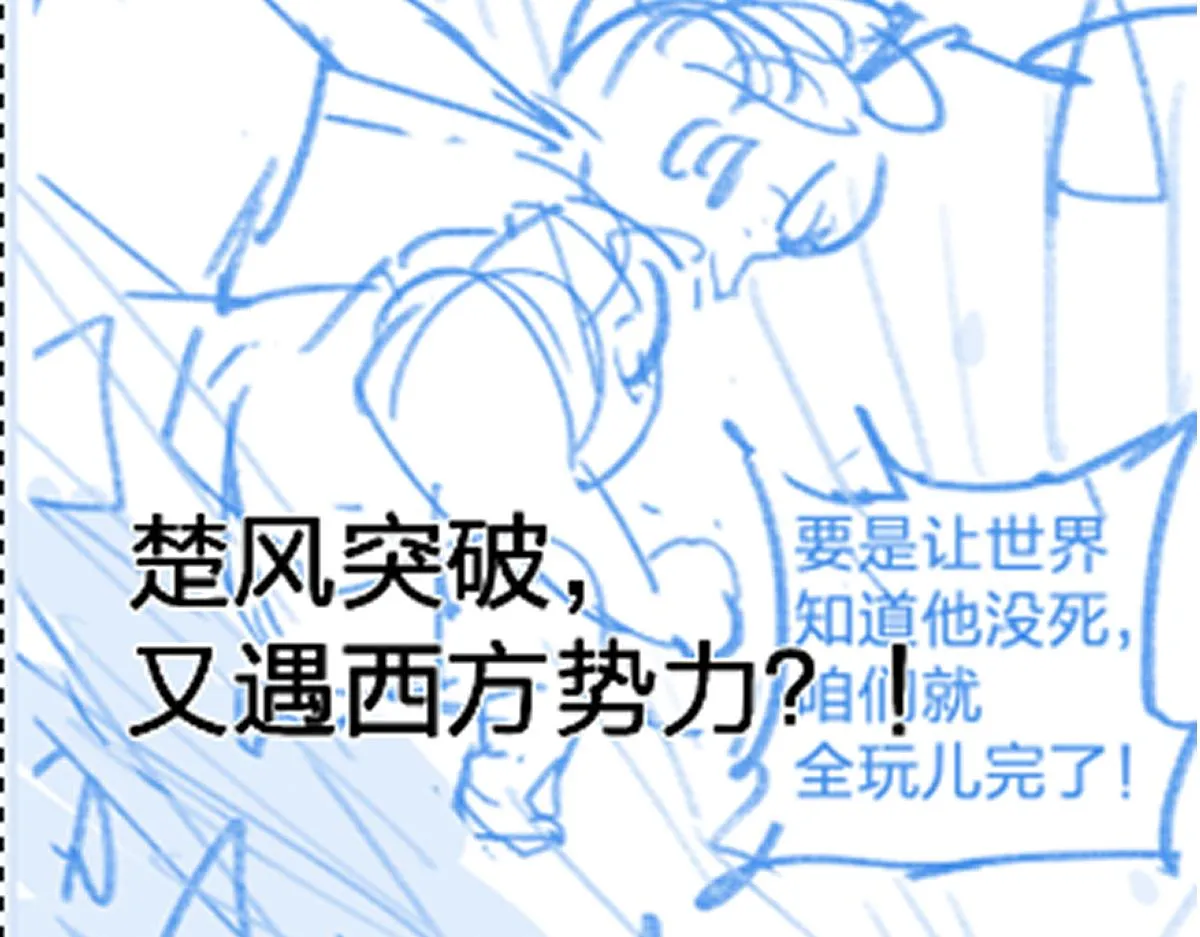 第170话 突破 第174页